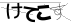 CAPTCHA