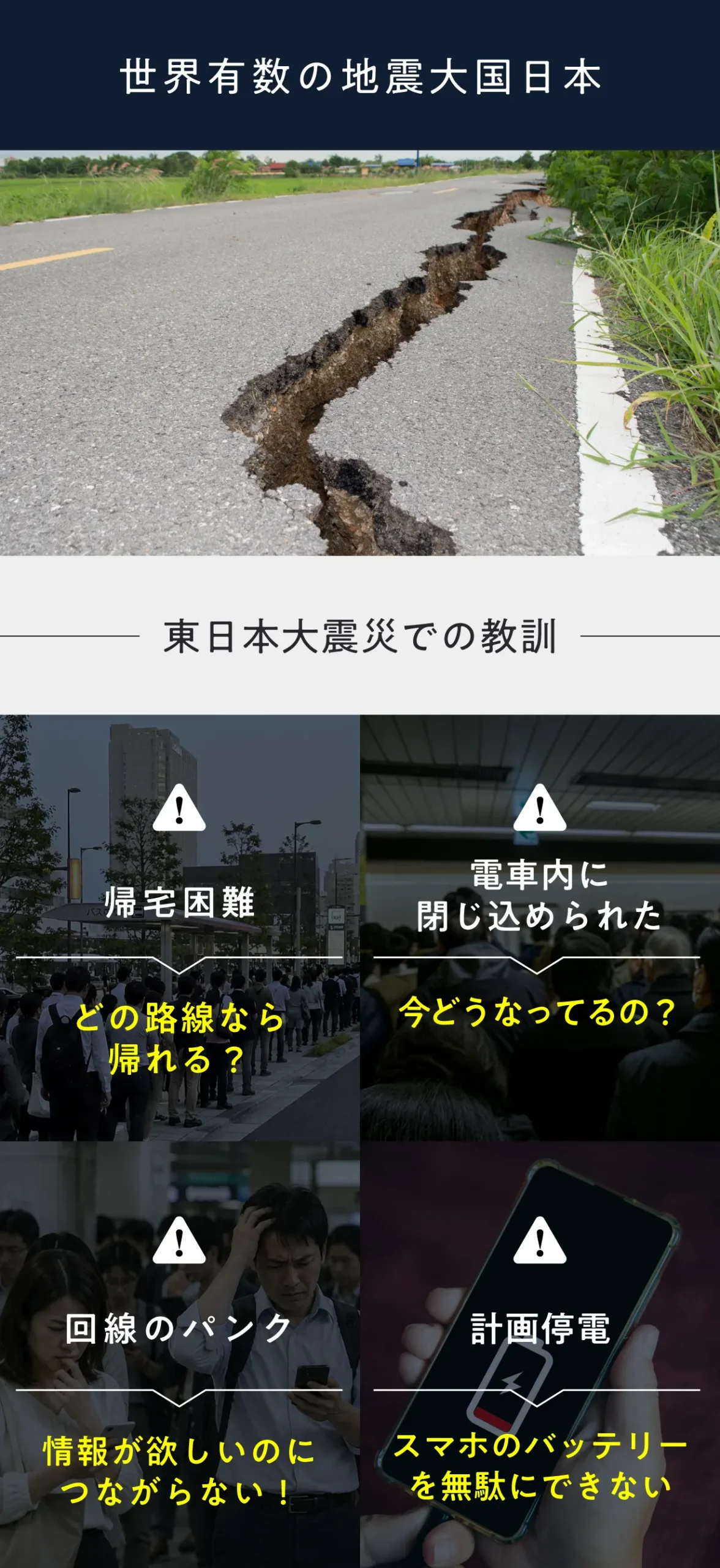 ソナエデンパ詳細解説2