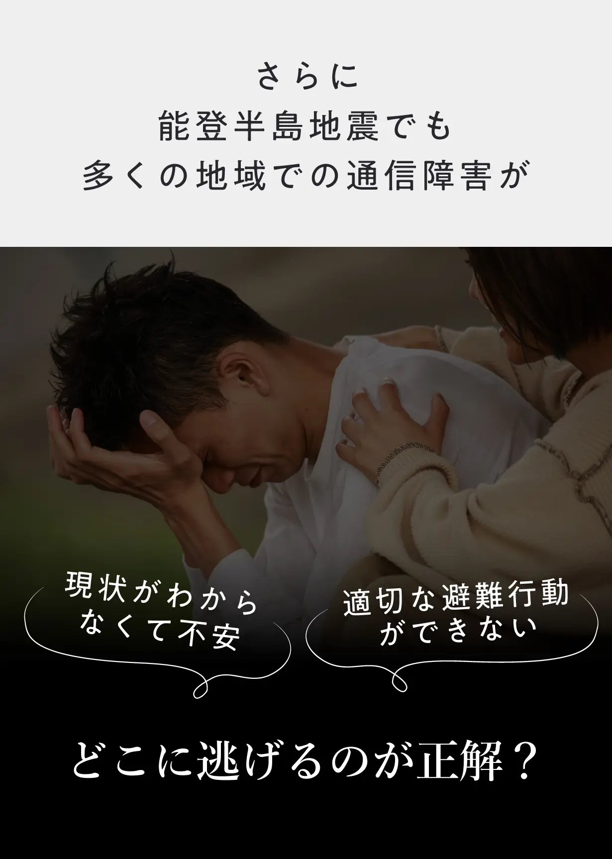 ソナエデンパ詳細解説3